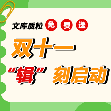 双十一“辑”刻启动！满减席卷科研圈!基因编辑细胞定制低至8开头！